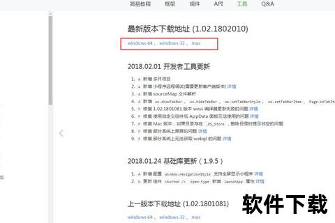 微信旧版下载_历史版本合集-安卓-Windows-MAC全平台覆盖