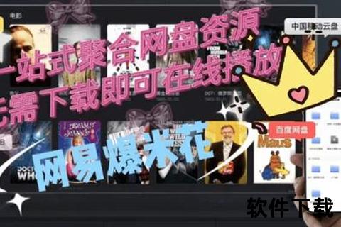 极速畅快下载快播软件尽享高清流畅观影新体验