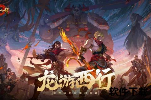 纵横智斗畅游天龙八部手游沉浸式策略激战全新武侠江湖世界