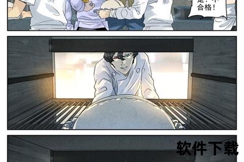 极刑饭漫画免费阅读
