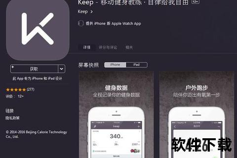 Keep官方最新版下载v8.3.121_安卓正版安全免费获取