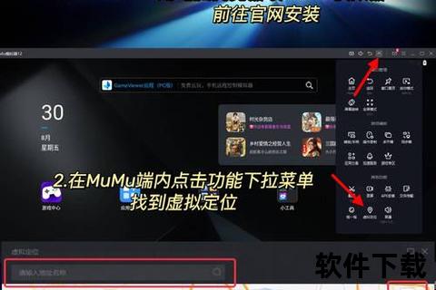 虚拟定位精灵下载_免费获取最新版定位修改工具