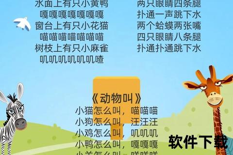 儿童歌曲MP3免费下载_经典儿歌大全+热门童谣资源合集