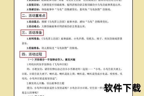 学堂视频文案素材下载-高效整理教学资源库_一键获取备课资料