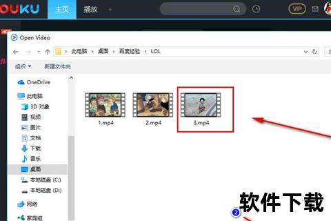 优酷视频安卓版下载_官方正版安装包获取教程与步骤