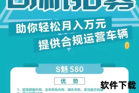 同城约车神器-极速下载畅享便捷出行新体验 同城约车神器-极速下载畅享便捷出行新体验