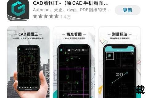 畅快体验超强功能CAD制图软件免费版轻松实现专业级设计创作