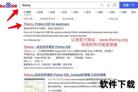Python下载安装教程-详细步骤及环境配置指南 Python下载安装教程-详细步骤及环境配置指南