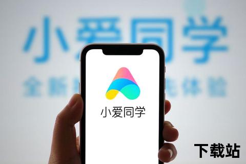 下载小爱同学App