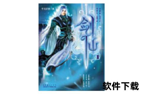 丹师剑宗全文免费阅读_正版全本无弹窗在线畅读-剑道丹修小说全集