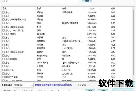 音乐下载神器-免费无损音质畅享_海量正版曲库极速获取