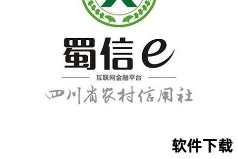 农村信用社app下载手机银行