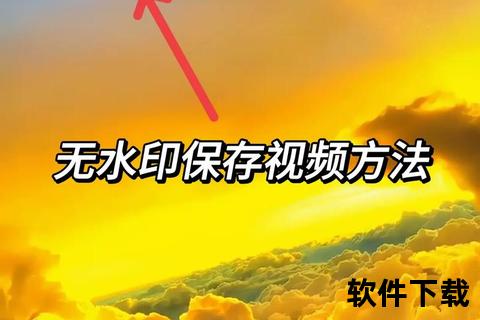 抖音视频下载教程：一键保存无水印高清视频技巧