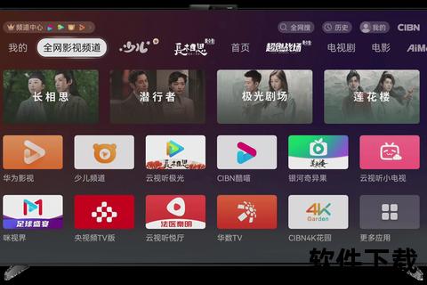 极光影院APP下载安装教程_海量高清影视资源免费畅看指南