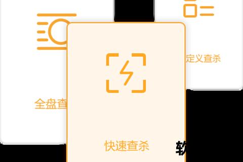 火绒安全软件官网下载_正版杀毒防护工具安装指南