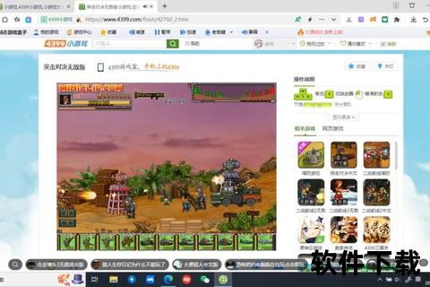 4399小游戏免费下载_热门游戏合集-畅玩正版无需注册一键获取