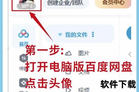 百度网盘电脑版官方下载