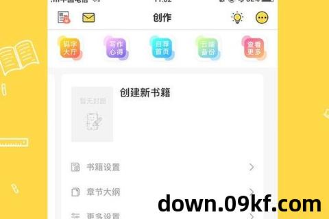 小说下载神器