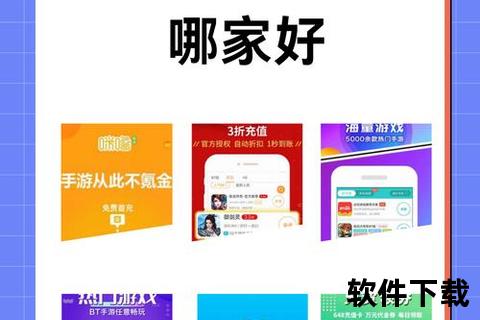 爱游戏下载_热门手游极速安装-安全平台畅玩推荐指南