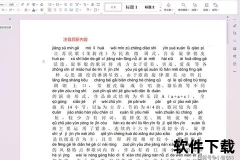 拼音字体下载指南：免费中文字体资源获取与安装教程