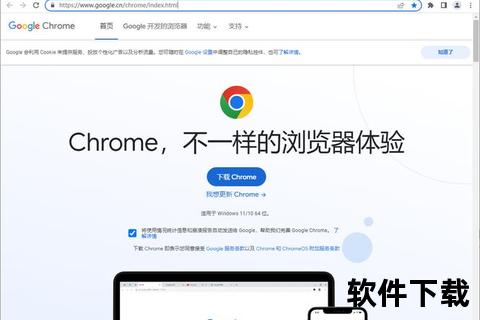 谷歌Chrome下载指南：安全获取官方浏览器安装包