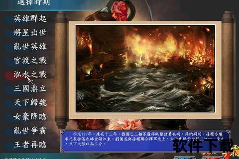 《见龙卸甲手游》燃魂觉醒激战三国乱世争霸终极对决