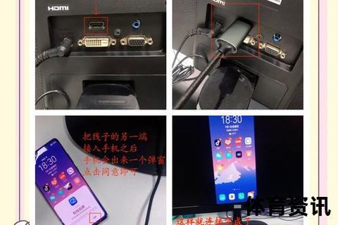 电视视频播放教程：手机_电脑文件投屏步骤与连接方法