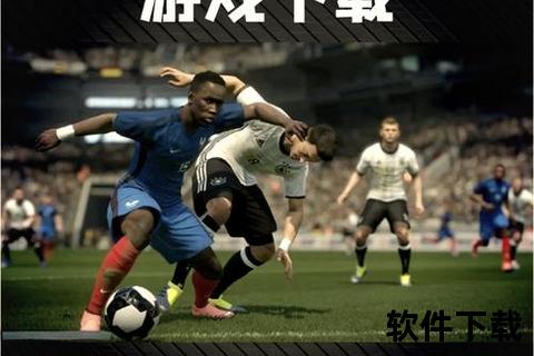 PES6下载_中文完整版PC游戏安装包及最新资源获取教程