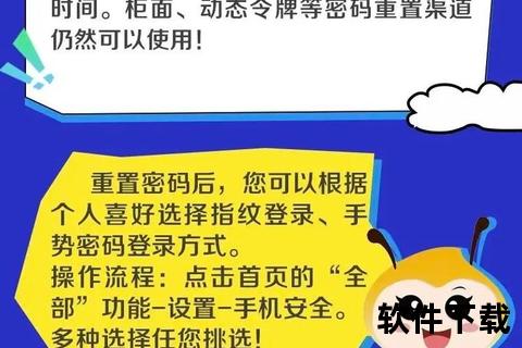 江苏农商银行App下载指南：官方渠道与安全安装步骤