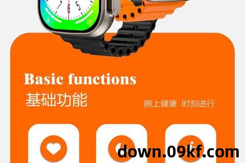 智能手表app下载