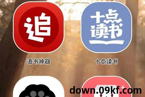 免费追书app下载