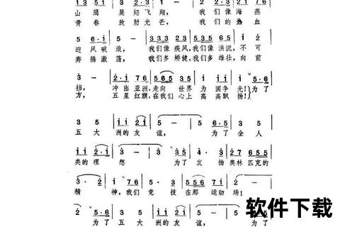 运动员进行曲MP3免费下载_高品质正版音乐资源