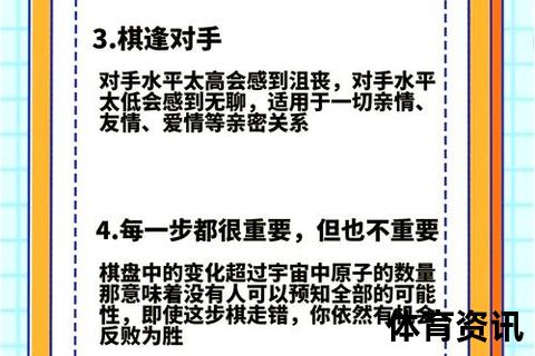 围棋：黑白对弈中的千年智慧与战略哲学探析