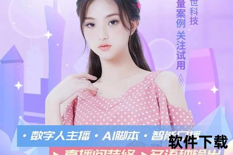 变蝶下载_畅享高清直播与海量主播互动新体验