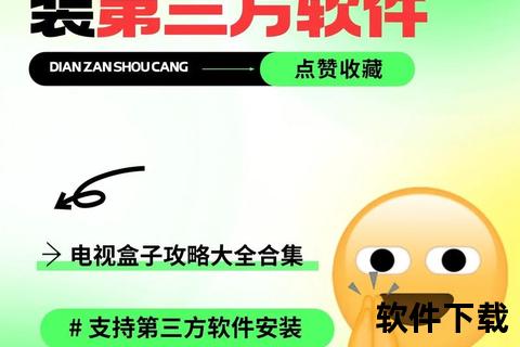 腾讯视频TV版下载教程-智能电视高清影视资源安装指南