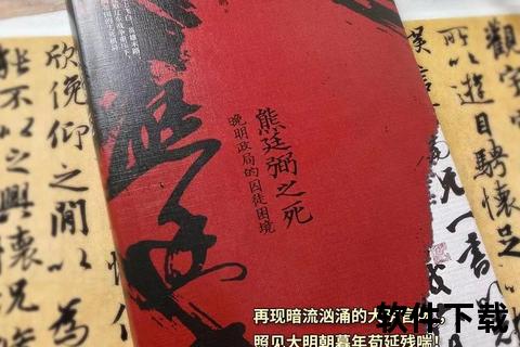 晚明txt下载_明末争霸与办公室权谋_全本精校版