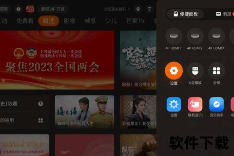 TV软件下载指南：智能电视应用获取与安装教程