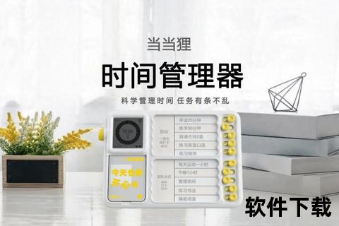 Timing软件下载_专注高效学习与时间管理必备工具