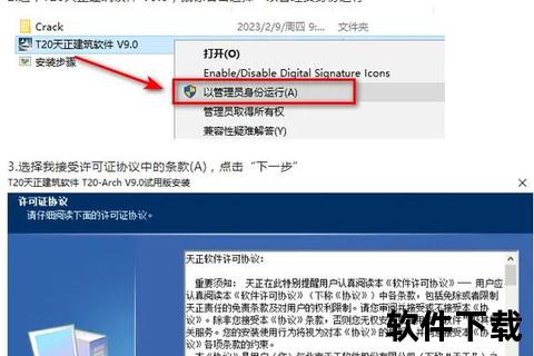 天正建筑破解版下载_最新2023免费获取及安装使用教程