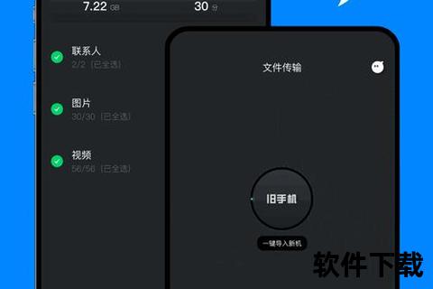 手机克隆软件下载安卓苹果无缝换机神器手机克隆应用下载与数据传输技巧解析