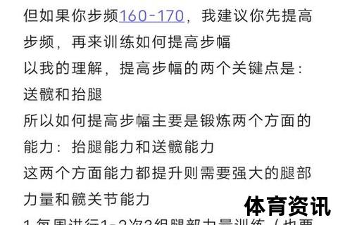 提速秘籍：15天掌握高效跑步训练法_突破速度瓶颈