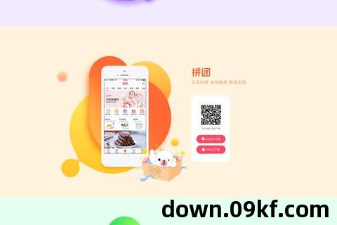 贝贝app下载