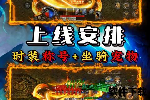 手游传奇掉落爆率逆天神装无限掉落秒变欧皇战力狂飙