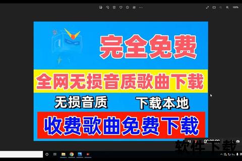 无损音质歌曲下载_高品质音乐资源免费获取指南