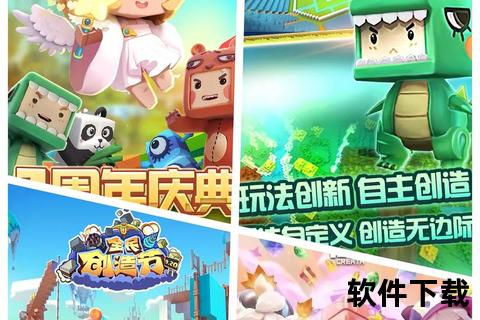 迷你世界旧版下载_经典历史版本安装包-手机版资源免费获取指南
