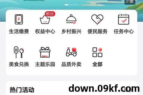 中国工商银行网上银行下载安装