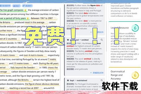 智能高效英语作文批改软件:助力学子轻松提升写作实力 智能高效英语作文批改软件:助力学子轻松提升写作实力