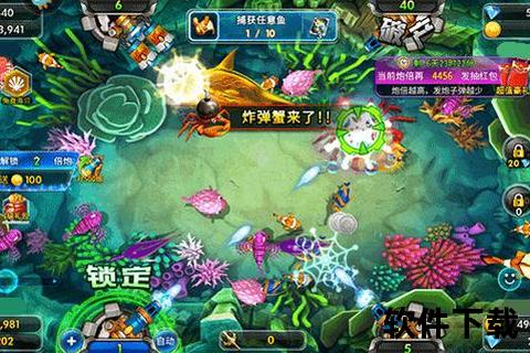 电玩捕鱼手机版下载_畅玩真实海底世界-免费安装即刻开炮