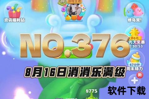 开心消消乐下载_最新版本畅玩消除闯关-无限体力攻略全解锁
