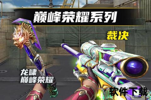 CF手游王者之魂智谋巅峰激燃炫酷策略对决趣味无限挑战